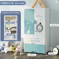 5-слойная висящая одежда+ящик-лев