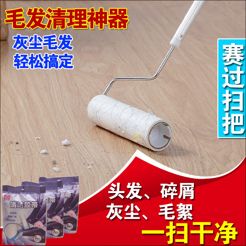 Carpet Floor Pet Hair Debris Dust Cleaning Broom Lint Roller Sticky Paper Tearable Roller Broom