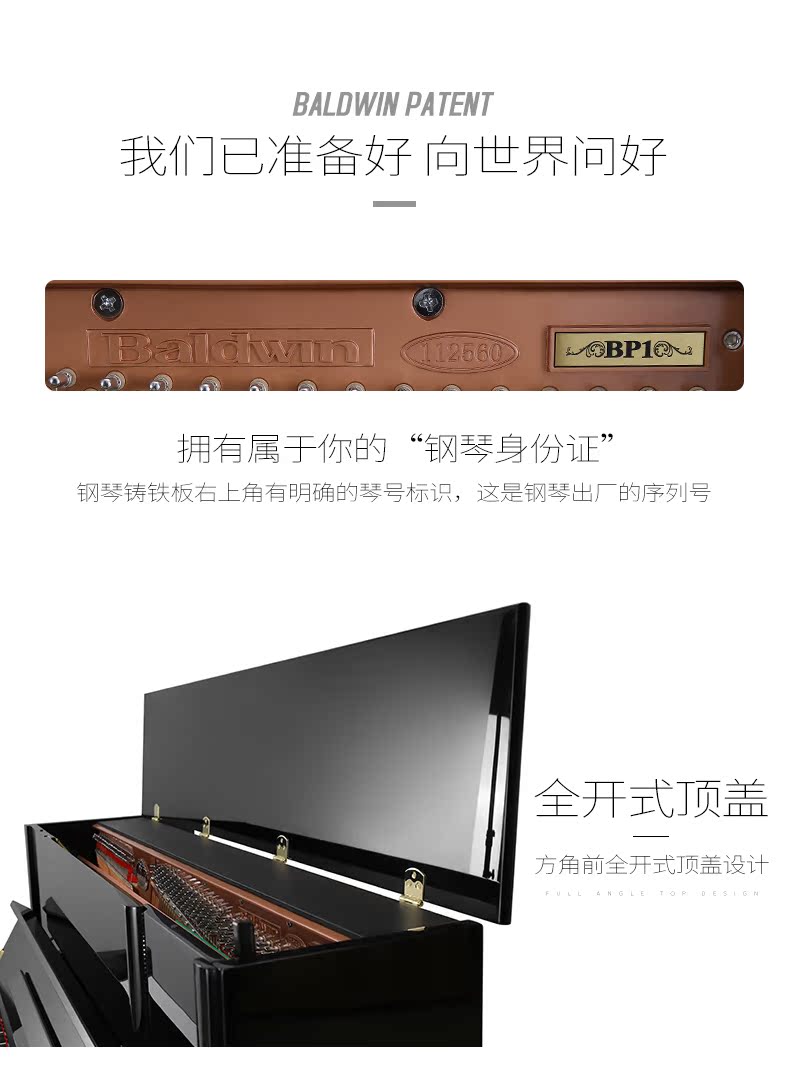 Baldwin Baldwin Piano BP1 Đàn piano thẳng đứng 88 phím mới - dương cầm yamaha u3h