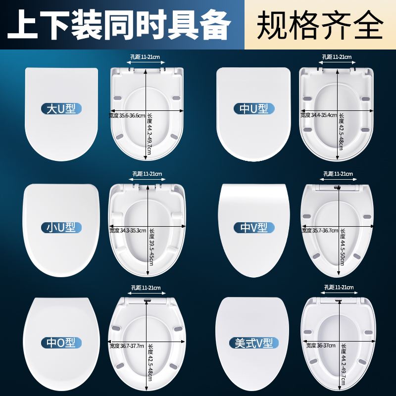 Toilet lid universal toilet lid thick toilet lid toilet cover old-fashioned accessories Toilet Board U-type V-type O-type