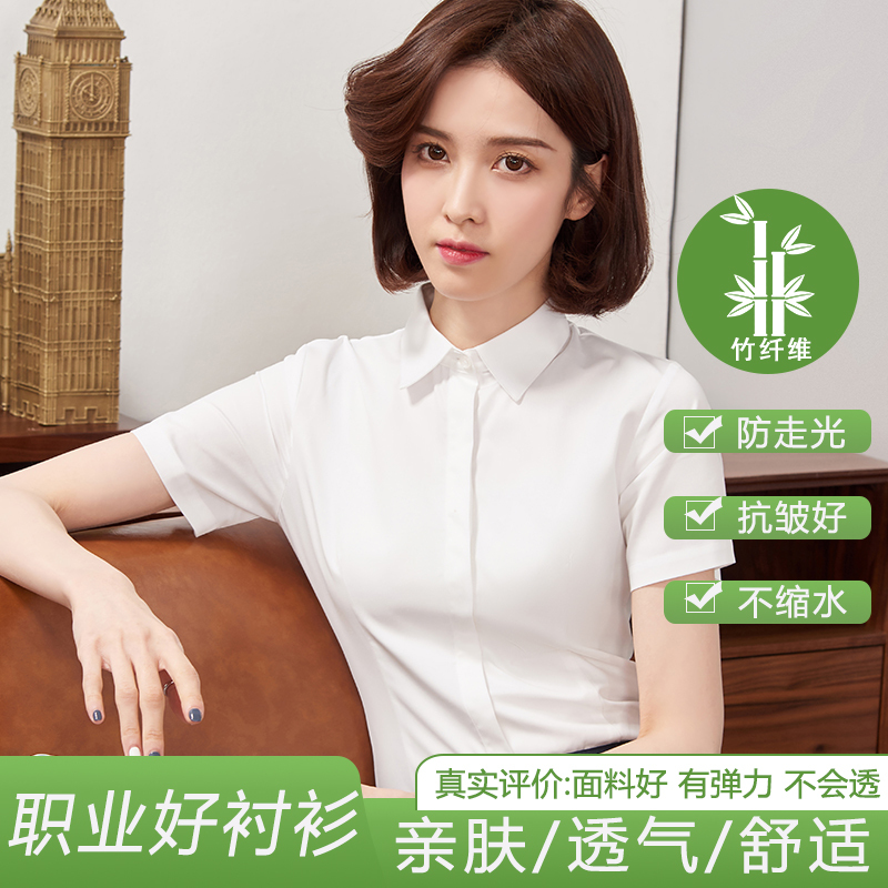 White Shirt for Women, Short-Sleeved, Professional Formal Wear, Korean Style, Summer, Stretchy, Slim Fit, Versatile, Interview Workwear, Elegant Shirt