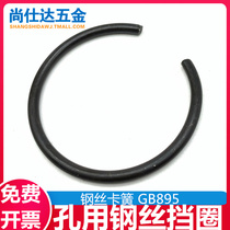 Steel wire block GB895 1 hole with steel wire clad braking ring 4 5 6 7 8 9 10 12 14 15-120