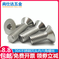 M2M2 5M3M4M5 304 stainless steel countersunk head hexagon socket screw flat head screw DIN7991