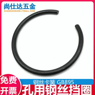 Steel wire c xing kou ring GB895 1 hole wire circlip ring 4 5 6 7 8 9 10 12 14 15-120