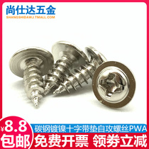 M1 7M2M2 3M2 6M3M4 nickel-plated cross round head with pad self-tapping screw large flat head self-work screw PWA