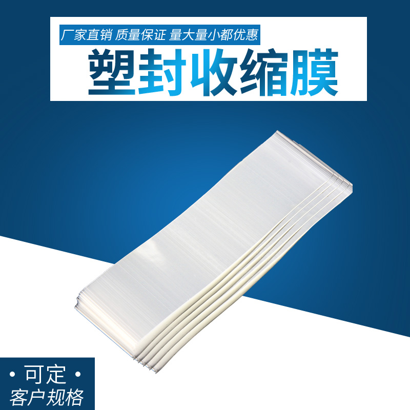 65 85 honey plastic bottle hexagonal glass bottle cap PVC shrink film Cosmetic box POF heat shrinkable transparent sealing film Bottle body All-inclusive shrink film size can be customized