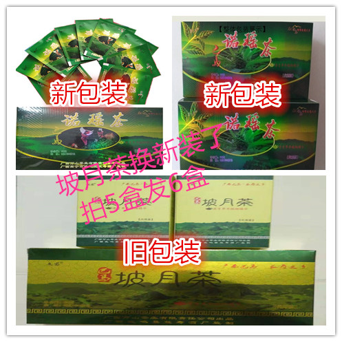 Guangxi Bama Yi Xiangbo Month Tea with 3 boxes sending 10 bags 5 boxes a large box