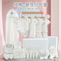 Newborn gift box Baby clothes set Birth pure cotton Newborn full moon baby gifts Meet gifts Daquan