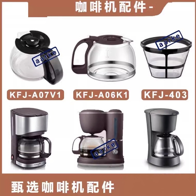 Glass Coffee Cup Filter Is Suitable for Bear Coffee Machine Accessories Kfj-A02N1/A06Q1/07V1/A02R2 Glass Coffee Cup Filter Is Suitable for Bear Coffee Machine Accessories Kfj-A02N1/A06Q1/07V1/A02R2