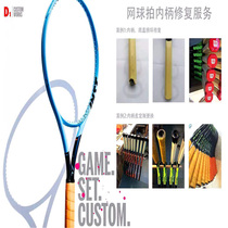  Tennis racket PU handle repair repair repair custom grip replacement tennis handle professional technology