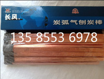 Shenbei Changfeng card 4*12*355 5*12*355 Flat carbon rod 5*15*355 5*18*355 5*20*355