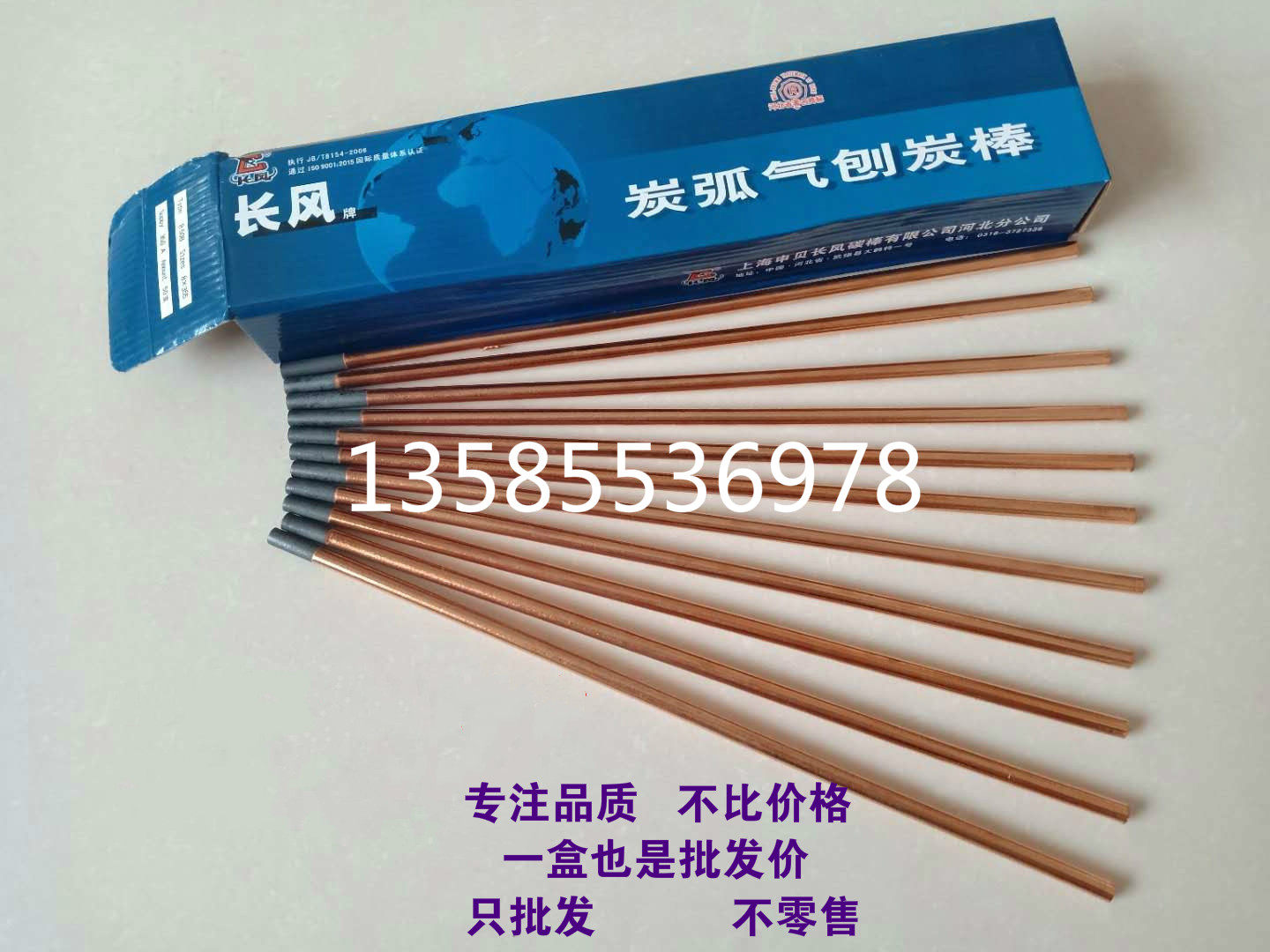 New Shanghai Changfeng brand 4 5 6 7 8mm10*355 carbon arc gouging carbon rod copper plated round flat carbon rod 5*15