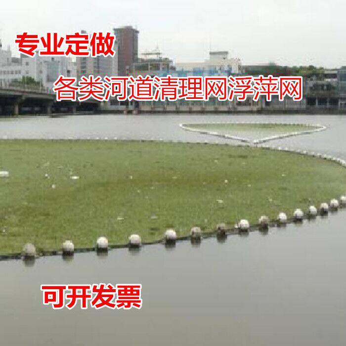 Pull the new 70 centimeters high 10 m meters long river water sanitation to clean up Outang Outang floating Ping Net trash network