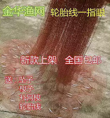 Tire line One finger cast net perforation Just fell fish tail fell Catch net Fishing net Pull net Hand cast net Three-layer net socks cast net