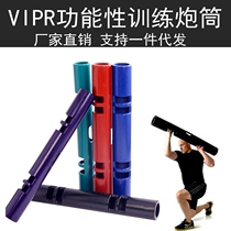 VIPR functional training barrel natural rubber weight-bearing fitness training barrel fitness equipment manufacturers