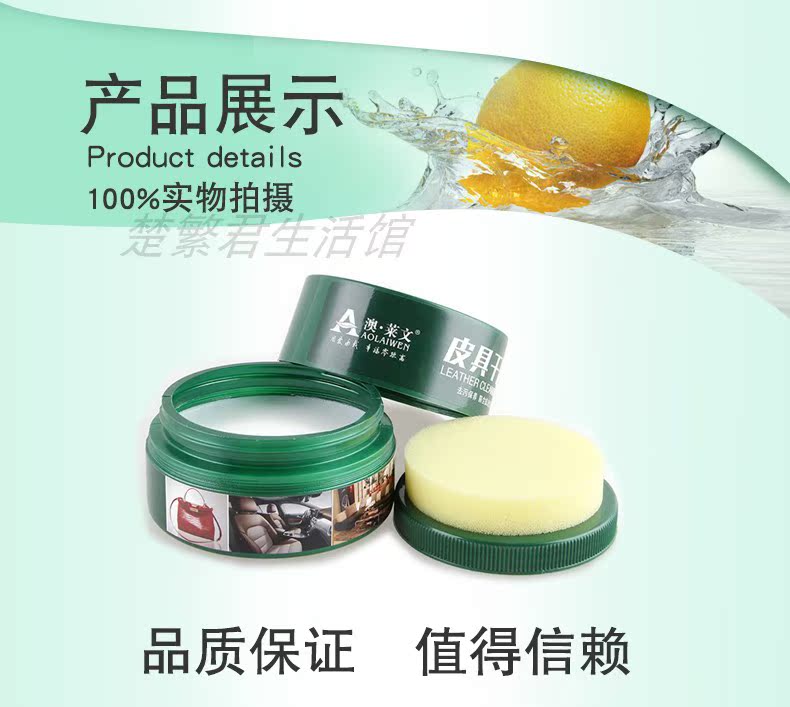 Kem làm sạch da Úc Levin - Nội thất / Chăm sóc da 	xi đánh áo da màu nâu	