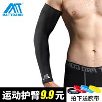 mattdawei sports arm guard basketball wrist guard men and women riding sunscreen extended elbow guard outdoor thin sleeve