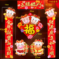 2021 New Year ornament of the ox word door stickers cartoon Zodiac couplet three-dimensional high-end spring couplets set gift bag