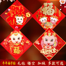 2021 New Year decorations Year of the Ox Zodiac felt blessing word door stickers Spring Festival three-dimensional cartoon creative plush stickers