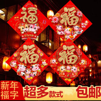 2021 New Year decorations Year of the Ox three-dimensional cartoon cute blessing word door stickers Zodiac Spring Festival New Year Happy Sticker New Year Painting