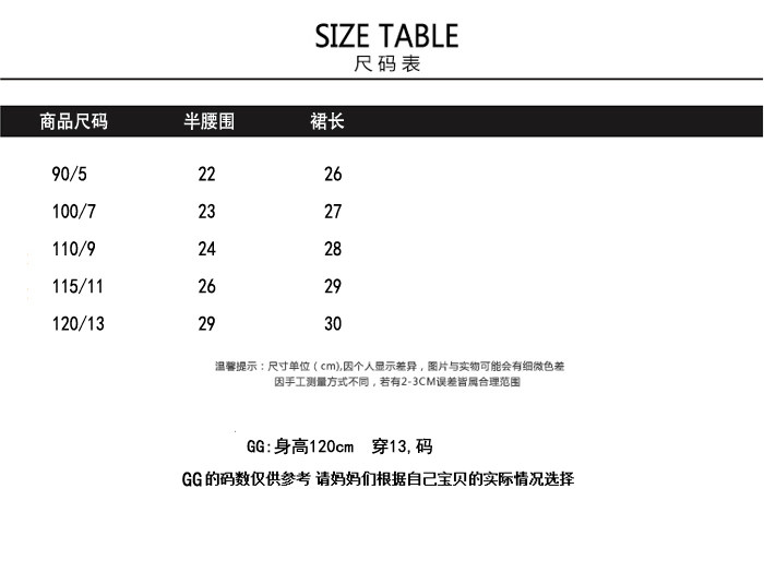 Jupe enfant - Ref 2050219 Image 27