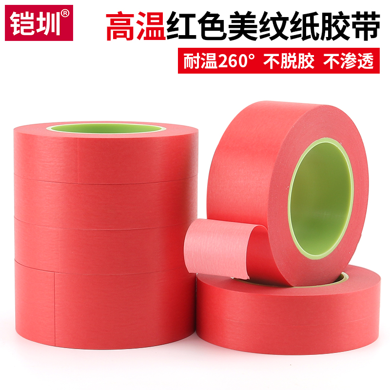 Red masking tape High temperature resistant red masking tape Circuit board paste gold finger PCB spray tin composite masking paint Blue tube high temperature 3D printing red masking 33M*0 23 thick