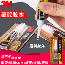 3M super glue strong glue transparent gel quick-drying glue body DA110 strong adhesion instant bonding repair glass metal hard plastic ceramic 5020118 model 119 energy glue