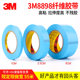 3M8898天蓝色纤维胶带冰箱胶带蓝色胶带3M强力单面无痕胶带家电捆绑固定胶带55M长2CM工业厂18MM不脱胶胶带纸