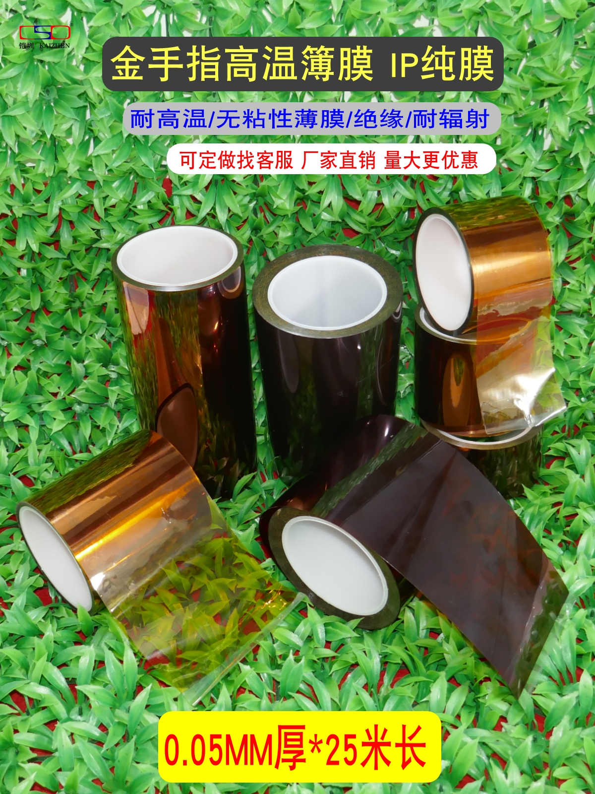 Polyimide film non-sticky tea fingers PI high temperature tape without sticky pure film 0 05MM thick Kapton sheet plus insulation gasket students optical experimental electronic envelope