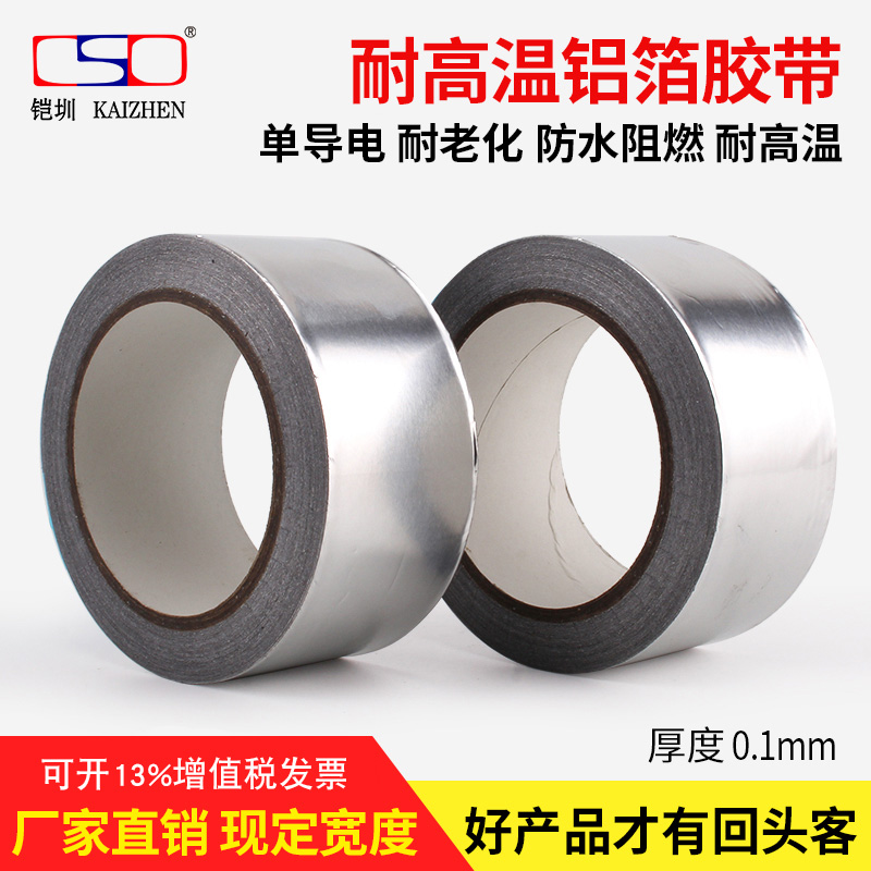 High temperature resistant aluminum foil tape 0 1mm thickened range hood repair leak pipe sealing anti-sun waterproof tape 20 meters