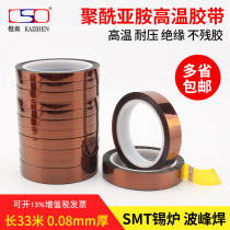 Brown high temperature tape gold finger tape polyimide tape high temperature resistant gold finger tape 5-10-20MM * 33M * 0 08mm thickened bandage insulation for furnace