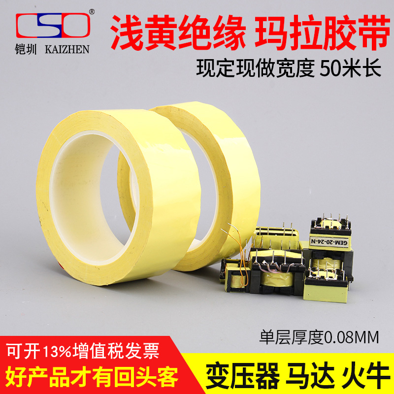 Light Yellow Mara Adhesive Tape Insulation Mara Adhesive Tape Fire Bull Motor Transformers 0 08MM Thick 1-2-5CM* 50M