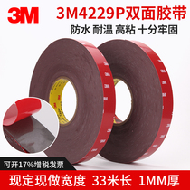 3M4229P foam tape car sponge strong seamless fixed black foam double-sided tape 33 meters long