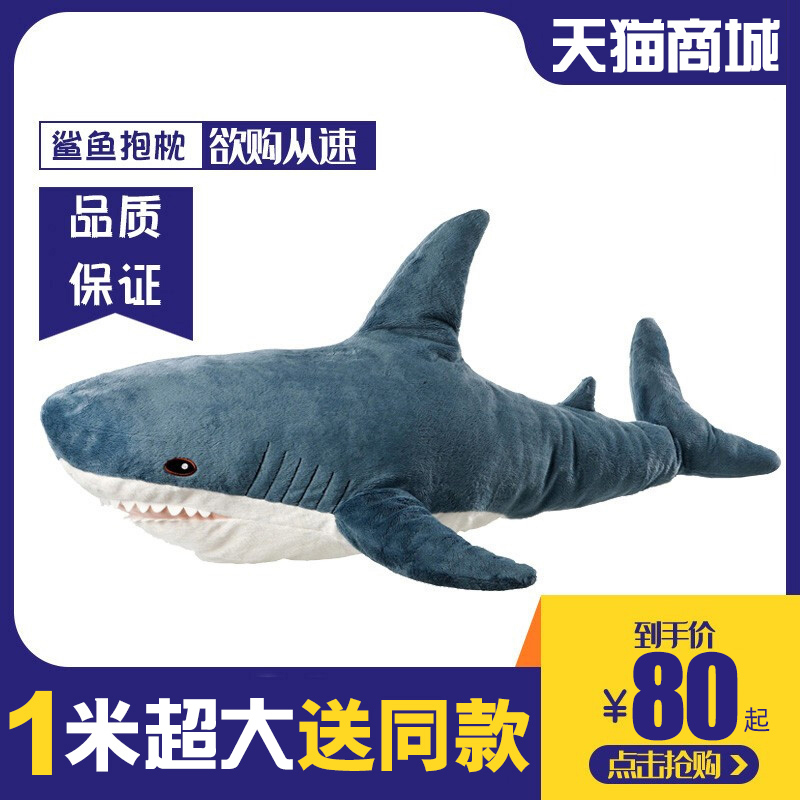 Yi KA Jia Buawu shark plush toy doll with the same style doll pillow girl sleeping boy ahwu - Taobao