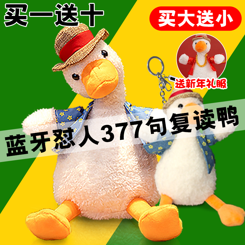 Children's Day, come on, duck, sand sculpture, toy, repeat reading, duck machine, doll, doll, genuine