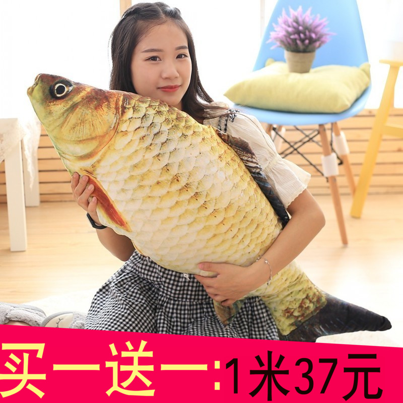 Simulation carp pillow doll 3d plush toy cute Korean funny doll doll cute sleeping hug girl