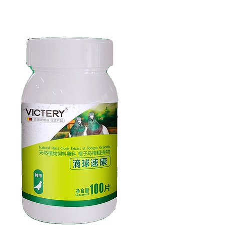 Лекарство от трихомонады, Ганновер, шарик-капля, Сукан, Trichomonas coccidia, два в одном, прозрачный рот, желтые дыхательные пути, специальное лекарство