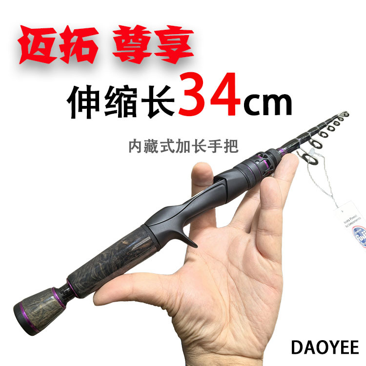 Maxtor Premium L Hardness Quick-Adjustable Telescopic Lure Fishing Rod Portable Travel Fishing Rod
