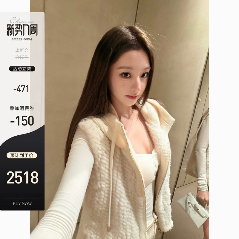 Limited Edition Chicyou "Lux Old Money Family" Finnish Imported Woven Mink Fur and Knitted Wool Vest