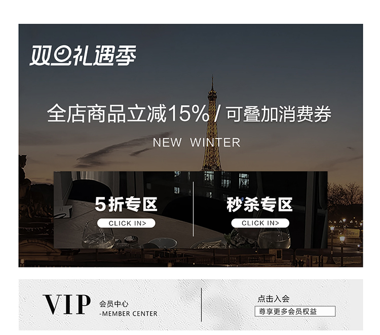 旧版顶部活动导航