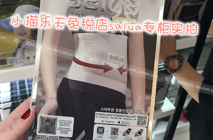 Bụng Salua chính hãng của Hàn Quốc với thắt lưng nhựa sau sinh thắt lưng corset đai corset corset eo nữ bằng nhựa đồ lót phụ nữ