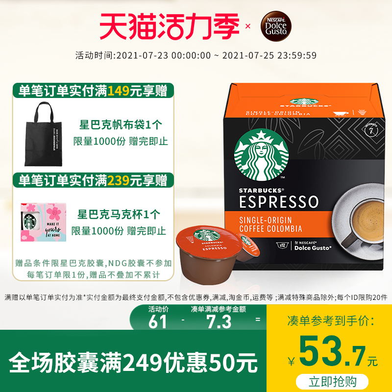 Nestlé dolcegusto Starbucks Coffee Capsules Columbia Espresso 12 capsules