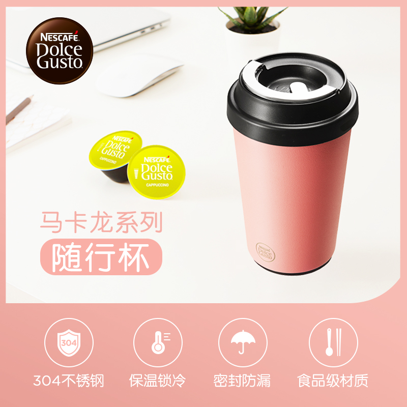 Nestlé DOLCE GUSTO Multi-Fun Course Macaron Rose Gold Companion Cup