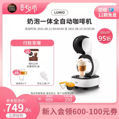 Nestle DOLCE GUSTO edgLUMIO capsule coffee machine Small Italian automatic household coffee machine