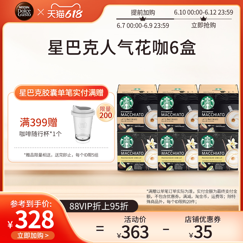 (618 snap purchase) Nestlé Multi Fun Cools Capsule Coffee Dolce gusto Starbucks popular flower coffee 6 boxes
