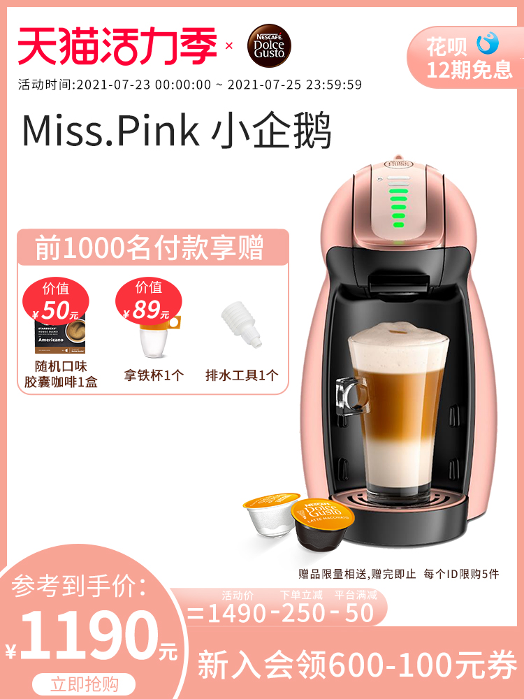 Nestle DOLCE GUSTO EDG466 ROSE gold Little Penguin capsule coffee machine Household small automatic