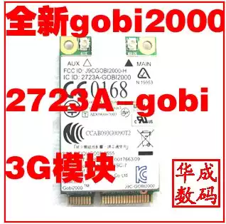 Lenovo B470 3G module built-in 3G Internet card gobi2000 telecom Unicom mobile network card