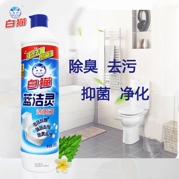 nước tẩy phòng tắm White Cat Blue Jie Ling Nhà vệ sinh Chất lỏng Chất tẩy rửa mạnh mẽ - Trang chủ nước tẩy rửa nhà bếp