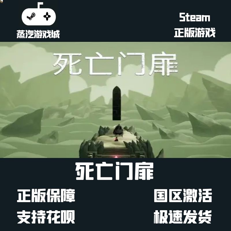 Steam Official Version Death's Door China Region Activation Code Cdk