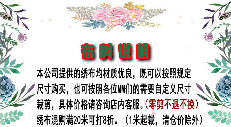 Вышивка Шу diy刺绣布料：法国dmc14ct纯棉绣布 964/3813/772/734（量大7折）